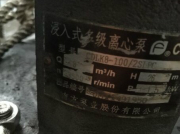 南方離心泵的水力損失有哪些？