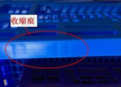 發生縮痕的工藝缺陷的原因 發生縮痕的工藝缺陷的原因